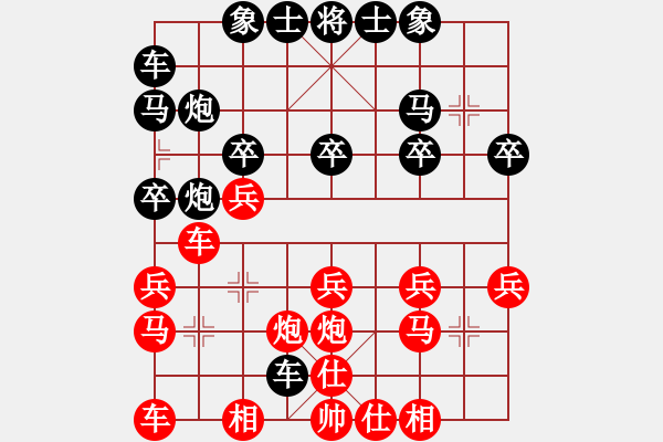 象棋棋譜圖片：東吳西蜀小小[307327600] -VS- 橫才俊儒[292832991]（別出心裁） - 步數(shù)：20 