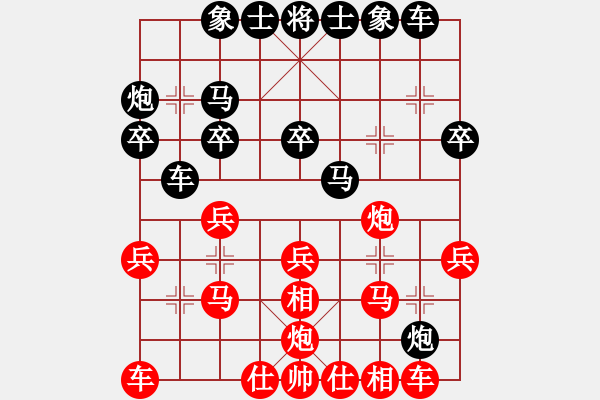 象棋棋谱图片：四川 李艾东 和 湖北 党斐 - 步数：20 