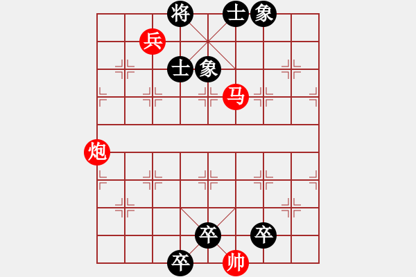 象棋棋譜圖片：66.聯(lián)合兵種殺法-炮馬兵2 - 步數(shù)：0 