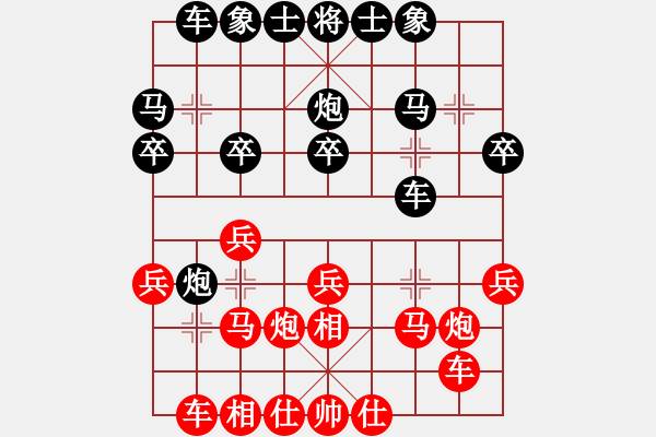 象棋棋譜圖片：仕角炮對左中炮紅兵三進(jìn)一（和棋） - 步數(shù)：20 