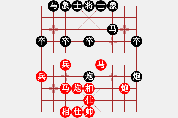 象棋棋譜圖片：仕角炮對左中炮紅兵三進(jìn)一（和棋） - 步數(shù)：30 