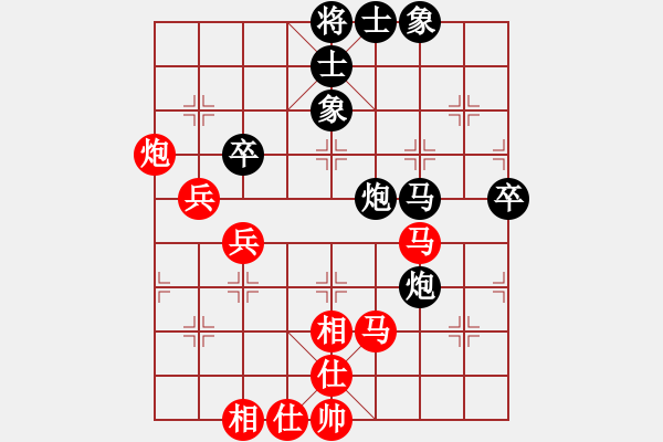 象棋棋譜圖片：仕角炮對左中炮紅兵三進(jìn)一（和棋） - 步數(shù)：70 