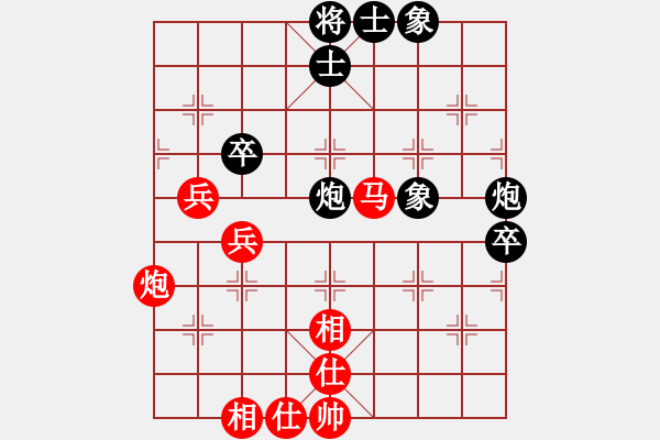 象棋棋譜圖片：仕角炮對左中炮紅兵三進(jìn)一（和棋） - 步數(shù)：80 