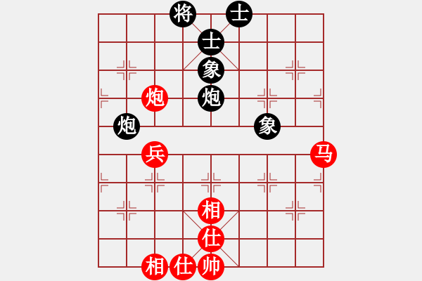 象棋棋譜圖片：仕角炮對左中炮紅兵三進(jìn)一（和棋） - 步數(shù)：90 