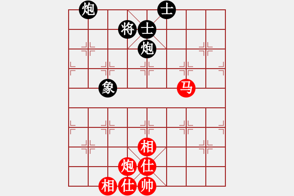 象棋棋譜圖片：仕角炮對左中炮紅兵三進(jìn)一（和棋） - 步數(shù)：98 