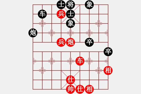 象棋棋谱图片：隐居弈士(9段)-和-雪花凡(9段) - 步数：80 