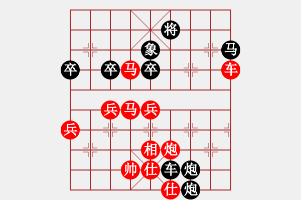 象棋棋譜圖片：行者必達[紅] -VS- 象棋怪才[黑] - 步數(shù)：87 