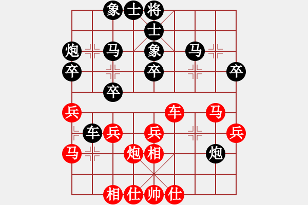 象棋棋譜圖片：11 負(fù) qqq - 步數(shù)：30 