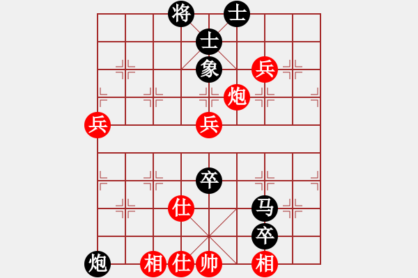 象棋棋譜圖片：倒拔楊柳(2段)-和-星月日同輝(5段) - 步數(shù)：100 