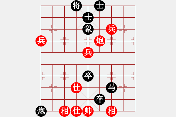 象棋棋譜圖片：倒拔楊柳(2段)-和-星月日同輝(5段) - 步數(shù)：110 