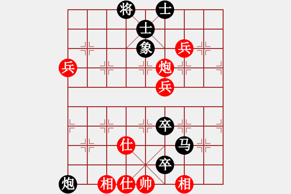 象棋棋譜圖片：倒拔楊柳(2段)-和-星月日同輝(5段) - 步數(shù)：140 