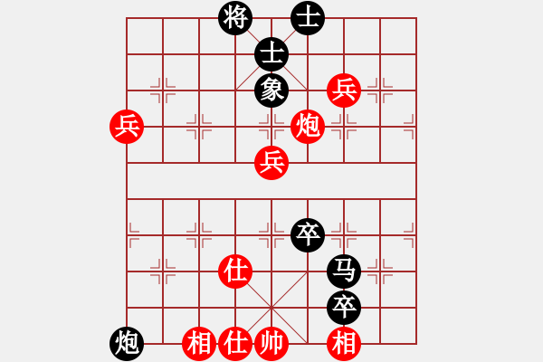 象棋棋譜圖片：倒拔楊柳(2段)-和-星月日同輝(5段) - 步數(shù)：150 