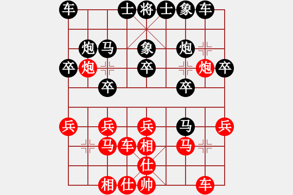 象棋棋譜圖片：倒拔楊柳(2段)-和-星月日同輝(5段) - 步數(shù)：20 