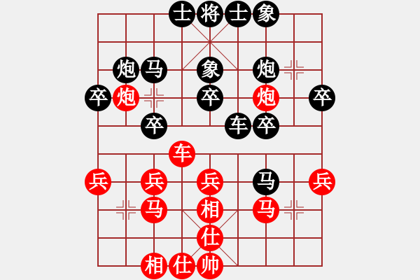 象棋棋譜圖片：倒拔楊柳(2段)-和-星月日同輝(5段) - 步數(shù)：30 