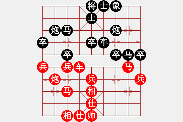 象棋棋譜圖片：倒拔楊柳(2段)-和-星月日同輝(5段) - 步數(shù)：40 