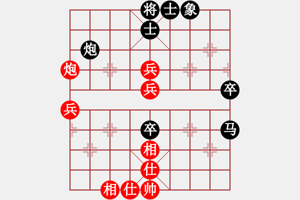 象棋棋譜圖片：倒拔楊柳(2段)-和-星月日同輝(5段) - 步數(shù)：70 