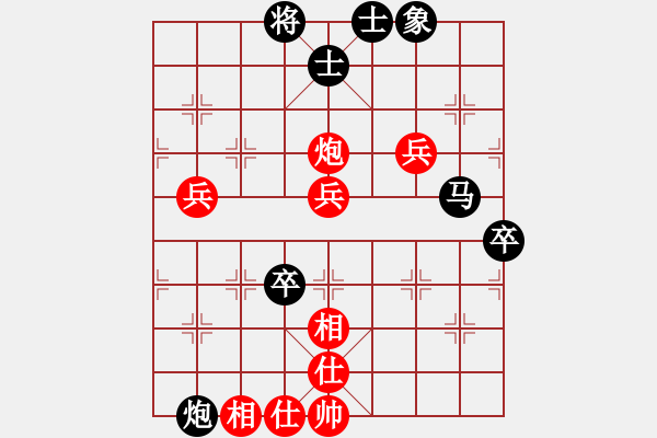 象棋棋譜圖片：倒拔楊柳(2段)-和-星月日同輝(5段) - 步數(shù)：80 