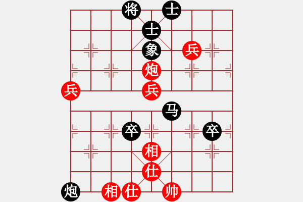 象棋棋譜圖片：倒拔楊柳(2段)-和-星月日同輝(5段) - 步數(shù)：90 