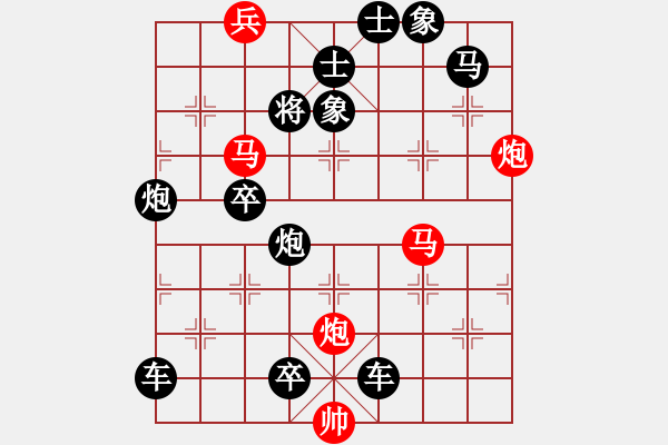 象棋棋譜圖片：猛虎出欄【王方權(quán)改擬局】 - 步數(shù)：20 