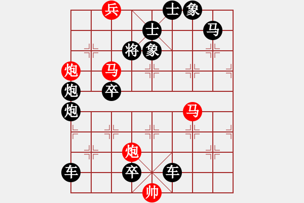 象棋棋譜圖片：猛虎出欄【王方權(quán)改擬局】 - 步數(shù)：30 