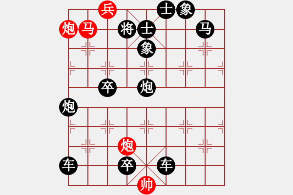 象棋棋譜圖片：猛虎出欄【王方權(quán)改擬局】 - 步數(shù)：35 