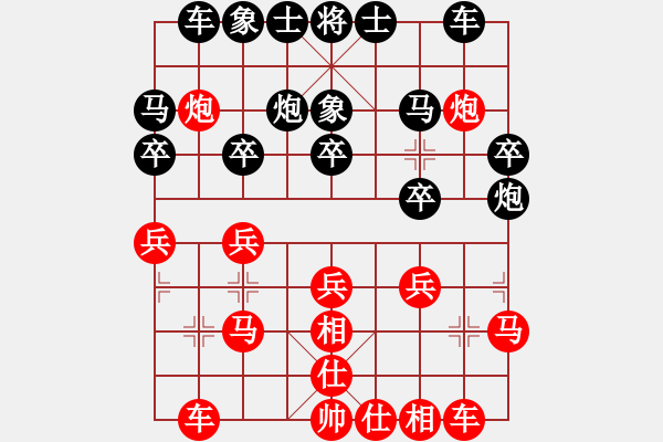 象棋棋谱图片：【10】陶汉明 和 董旭彬 - 步数：20 