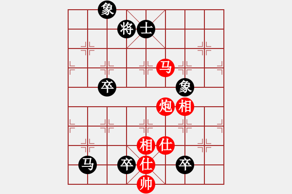 象棋棋譜圖片：華哥象棋手(5段)-勝-一念(8段) - 步數(shù)：170 