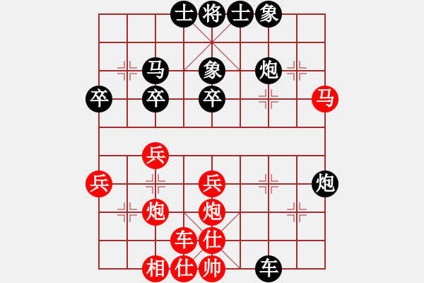 象棋棋譜圖片：高車保馬探究之七路馬（二）（實戰(zhàn)） - 步數(shù)：40 