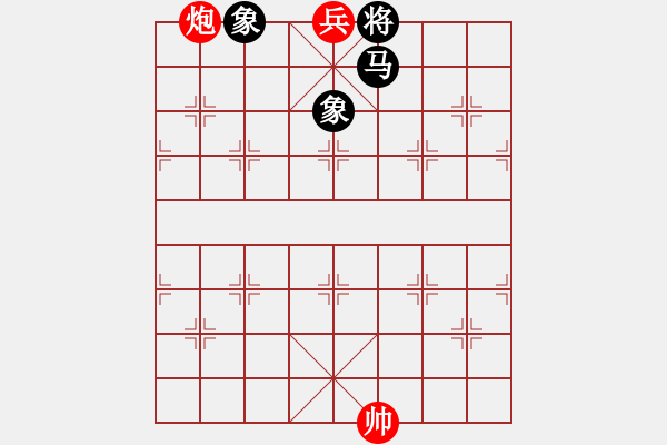 象棋棋譜圖片：炮兵巧勝馬雙象 - 步數(shù)：9 