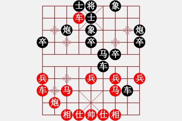 象棋棋譜圖片：河北省 袁佳諾 負(fù) 河南省 何媛 - 步數(shù)：30 