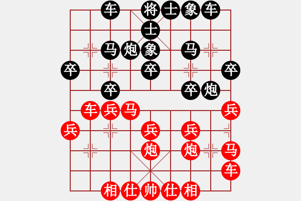 象棋棋谱图片：胡荣华     先和 王鑫海     - 步数：20 