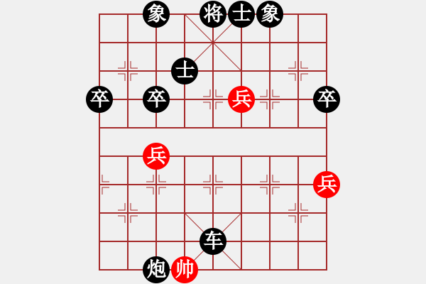 象棋棋譜圖片：國手無雙(4段)-負(fù)-重慶火鍋三(7段) - 步數(shù)：90 