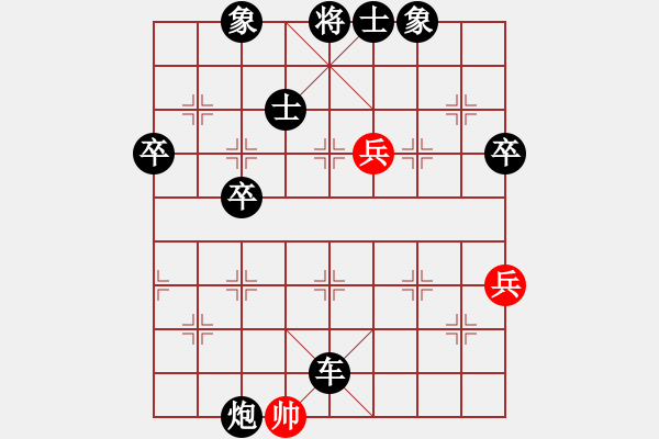 象棋棋譜圖片：國手無雙(4段)-負(fù)-重慶火鍋三(7段) - 步數(shù)：92 