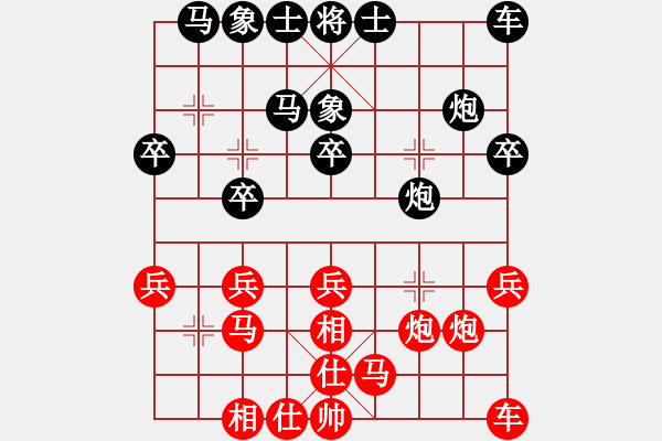 象棋棋譜圖片：小霸王[934097627] -VS- 君子劍[2356803169] - 步數(shù)：20 