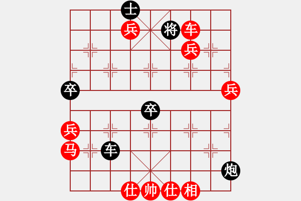 象棋棋譜圖片：蓱緃浪影[252690840] -VS- 順棋自然[724459661] - 步數(shù)：97 