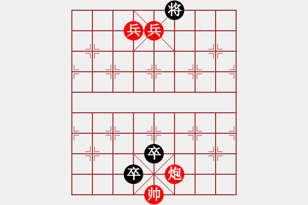 象棋棋譜圖片：翻江捲浪修改局 - 步數(shù)：30 