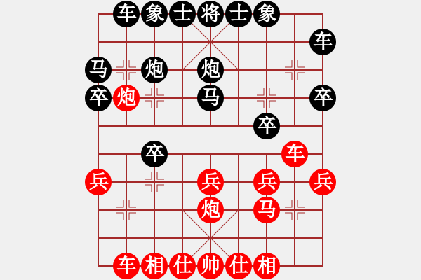 象棋棋譜圖片：王曉光先勝唐允超2 - 步數(shù)：20 