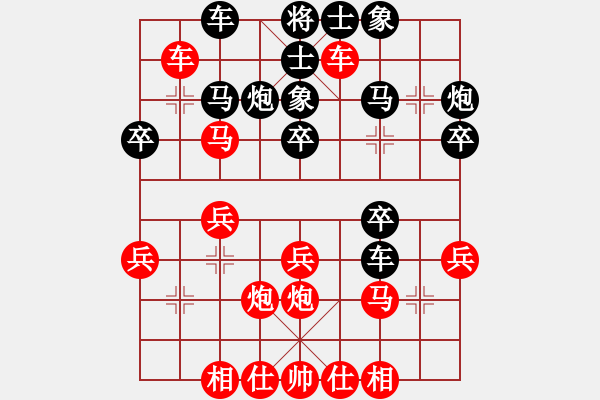 象棋棋谱图片：全国业余棋王争霸赛2 - 步数：30 