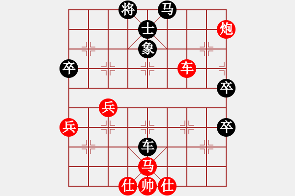 象棋棋谱图片：全国业余棋王争霸赛2 - 步数：70 