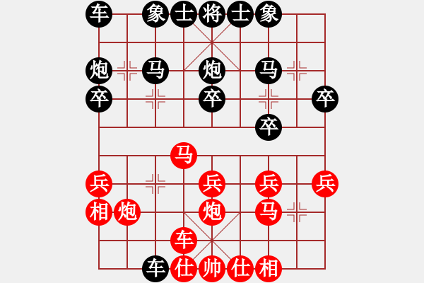 象棋棋譜圖片：順炮直車應(yīng)橫車正馬進(jìn)七兵（黑略優(yōu)） - 步數(shù)：20 