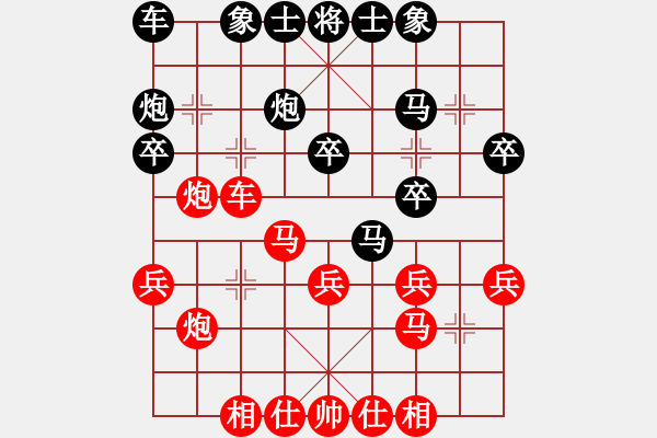 象棋棋譜圖片：順炮直車應(yīng)橫車正馬進(jìn)七兵（黑略優(yōu)） - 步數(shù)：30 