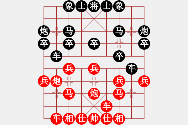 象棋棋譜圖片：浪底干龍(9星)-勝-平沙落雁(1星) - 步數(shù)：20 