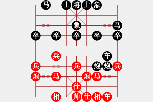 象棋棋譜圖片：獨孤求敗丶(7級)-勝-馬踏群雄(7級) - 步數(shù)：20 