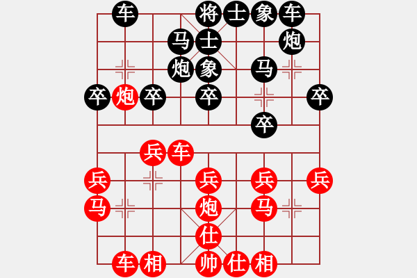 象棋棋譜圖片：佳佳象棋五(9f)-和-掃地神魔(9星) - 步數(shù)：20 