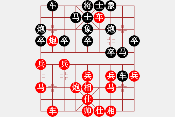 象棋棋譜圖片：佳佳象棋五(9f)-和-掃地神魔(9星) - 步數(shù)：30 