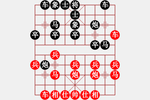 象棋棋谱图片：中炮对屏风马挺3卒 - 步数：20 