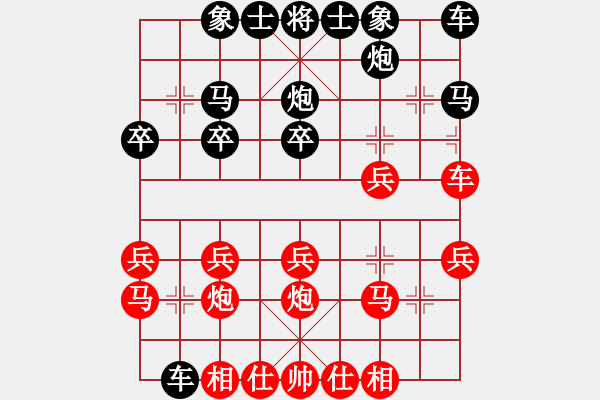 象棋棋譜圖片：一點(diǎn)點(diǎn)VS金庸武俠令狐沖(2013-9-11) - 步數(shù)：20 