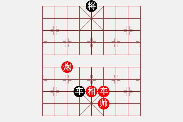 象棋棋譜圖片：化險為夷.PGN - 步數(shù)：30 