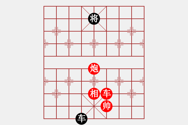 象棋棋譜圖片：化險為夷.PGN - 步數(shù)：40 