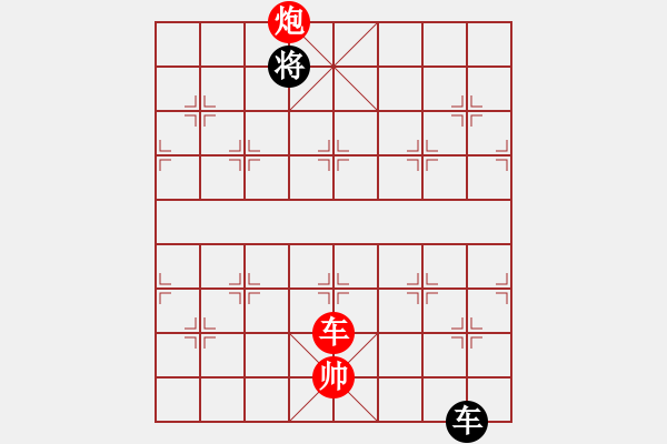 象棋棋譜圖片：化險為夷.PGN - 步數(shù)：87 